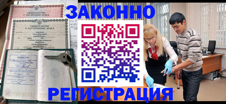 прописка гарантия в Нефтекамске