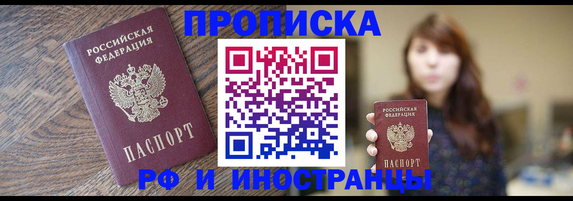 временная регистрация недорого в Нефтекамске