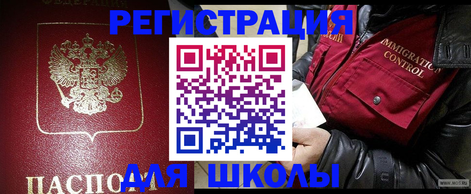 прописка в квартире в Нефтекамске