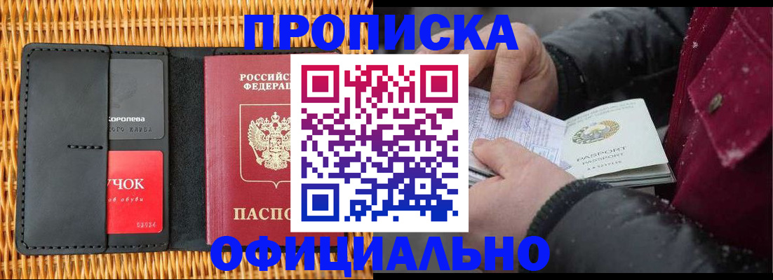 прописка для кредита в Нефтекамске